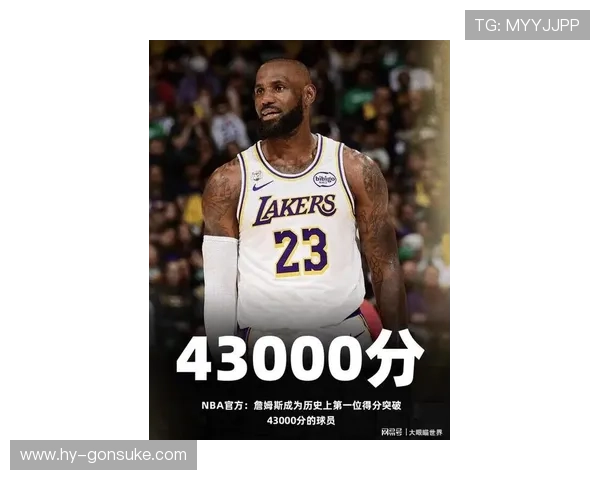 詹姆斯超越天勾成NBA历史得分王