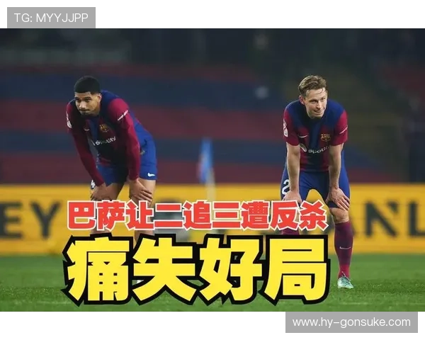 [篮球]痛失好局 巴萨将拜仁“送”进前六.